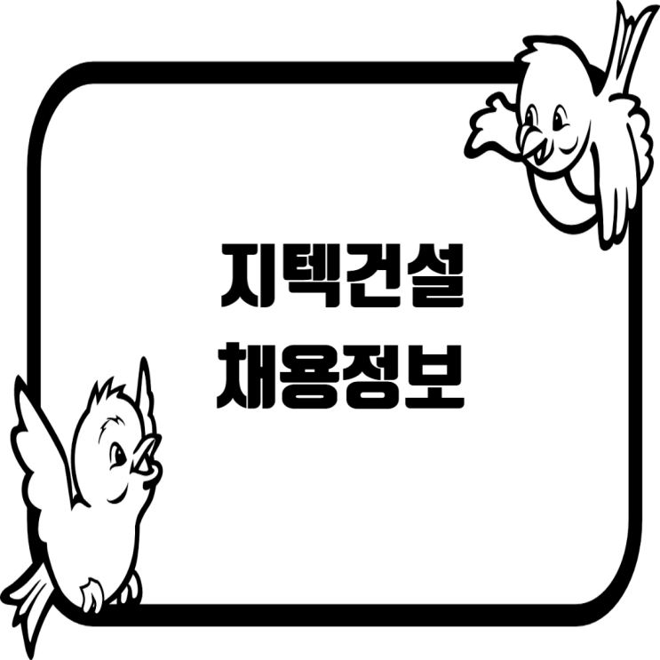  베트남 G-TECH VIETNAM에서 현장소장·공무직 채용(경력/신입)  해외 건설현장에서 일해볼 기회!