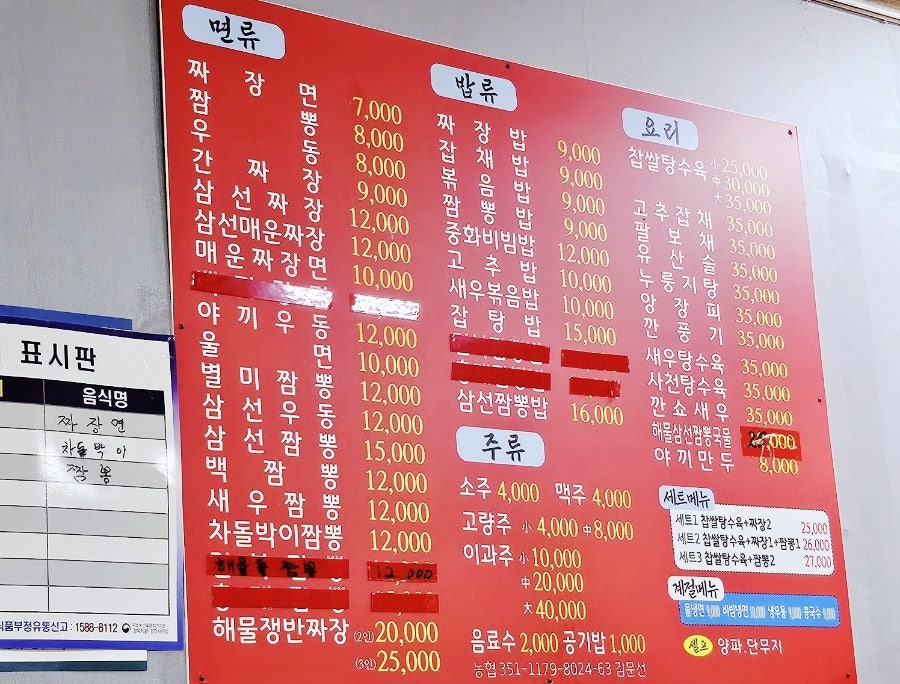 승일중화요리 사진 2