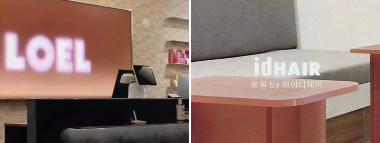  로엘 바이 아이디헤어 운정점, 운정미용실에서 스타일 변화를 경험하다