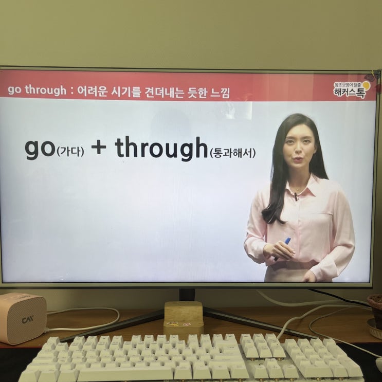  성인 영어공부 이렇게 했더니 재밌어졌어요