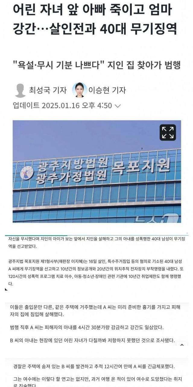  범행이 추악하고 너무 잔인해서 조용히 넘어간 사건