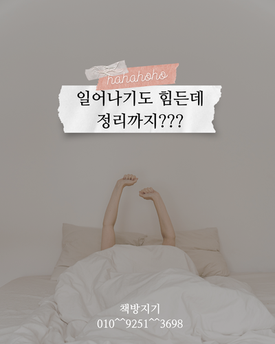  수원 헌책 중고책 방문 매입 수거 간단하게 처분할 수 있어요