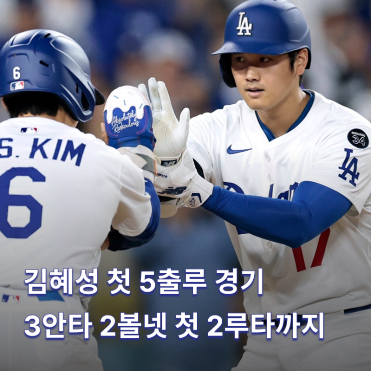 3안타 5출루 경기 <b>오타니</b> 멀티 <b>홈런</b> 파헤스 먼시 이틀<b>연속 홈런</b>