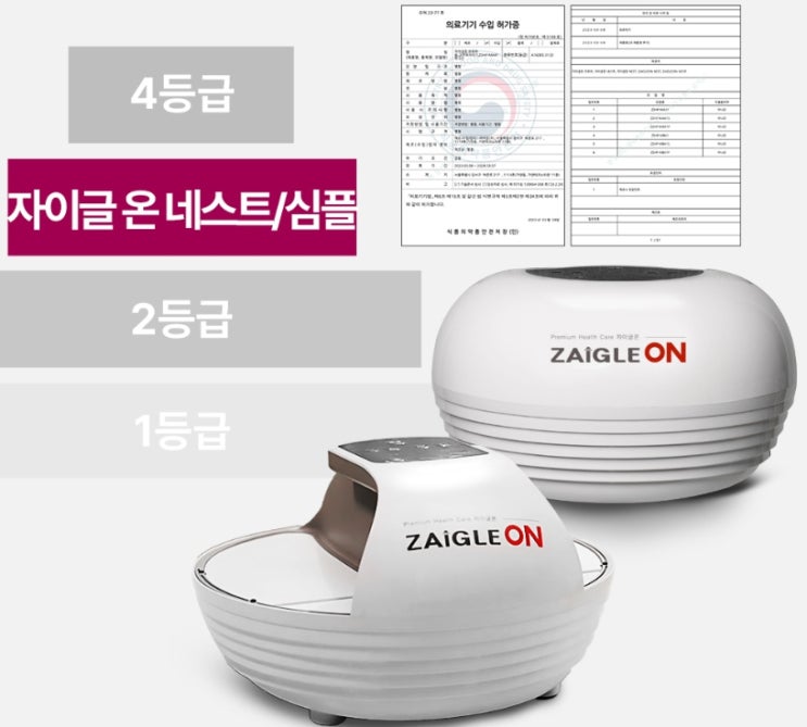  의료기기 수입시 수입업과 제조의뢰자 차이