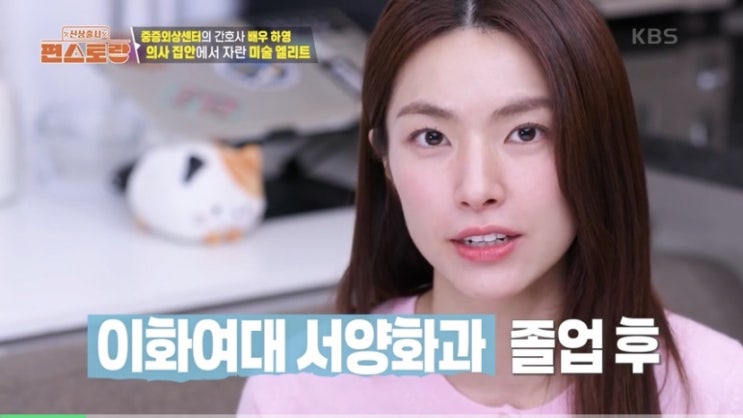 <b>하영</b> 배우 프로필 금수저 <b>집안</b> 아버지 어머니 중증회상센터... 