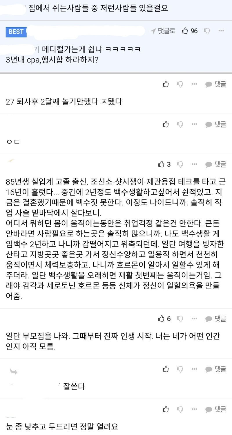 나이 38 무경력 백수남의 삶 : 네이버 블로그