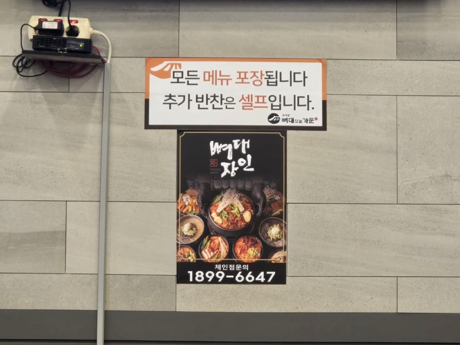 구이영뼈대있는가문 이충점 사진 3