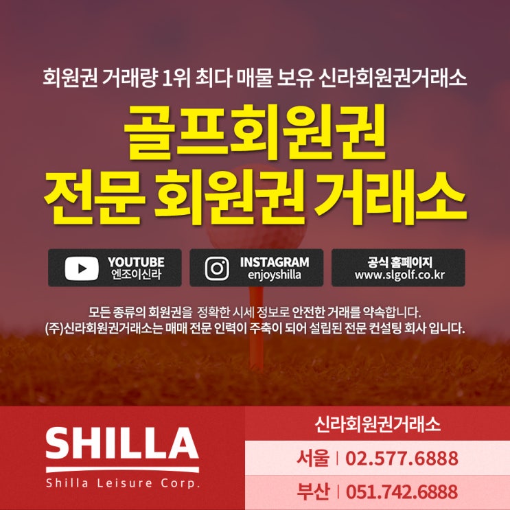  화산cc 회원권 가격 시세 거래 방법