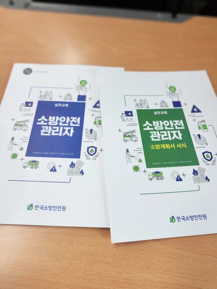 한국소방안전원 인천지부에서 법정 소방실무교육 수료후기 (가는방법과 주차 및 주의사항)