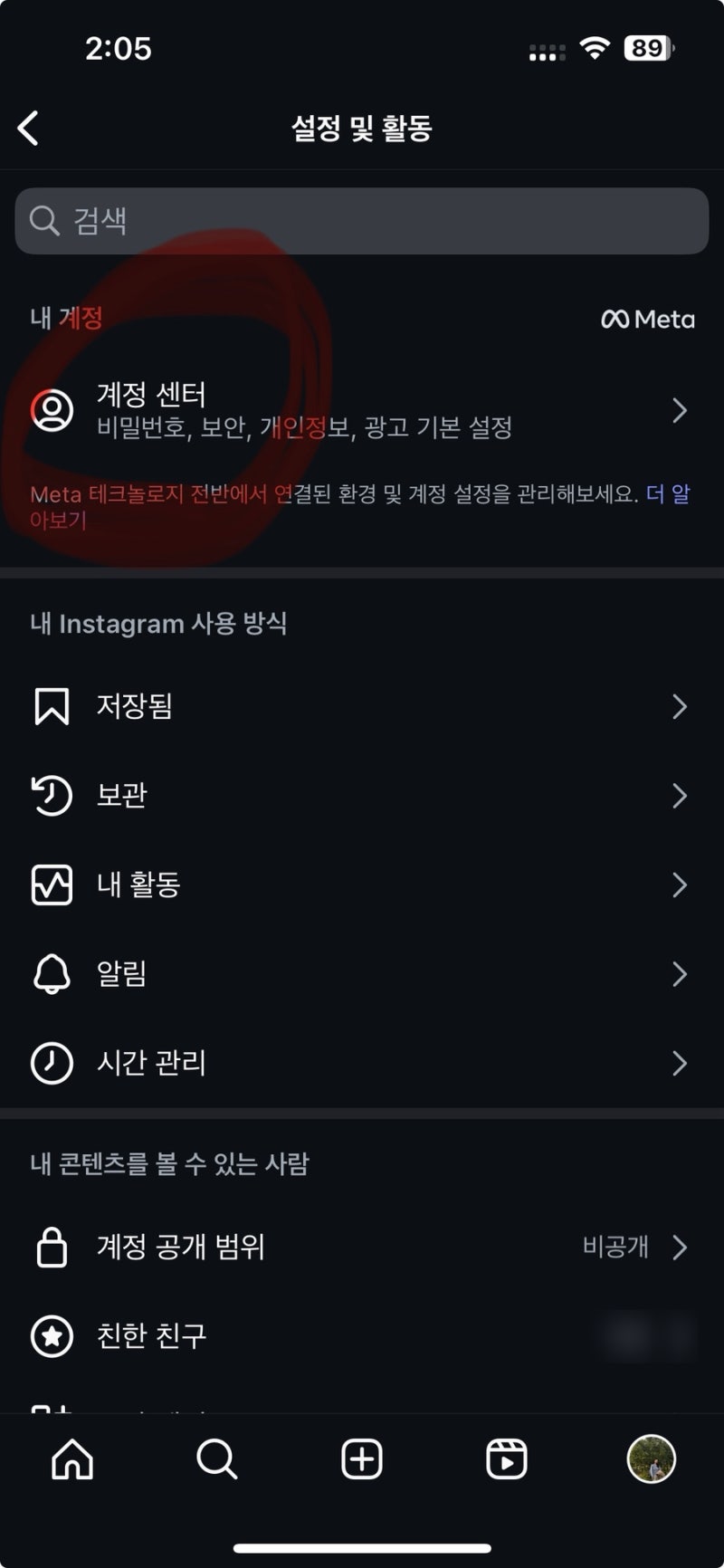 인스타 비활하는 법: 인스타그램 비활성화 방법 (ft. 인스타 비활 푸는 법)