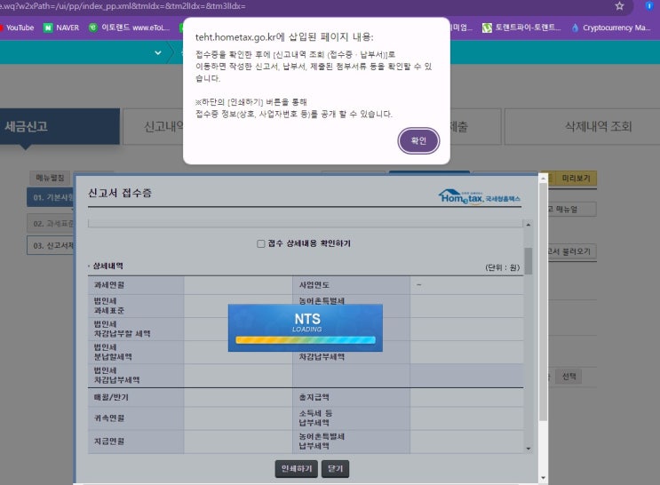  개인사업자 소득세 신고하는 법 따라해보자 (개인사업자 아이디로 로그인 하면 안 됨) 간편인증으로 로그인하세요.