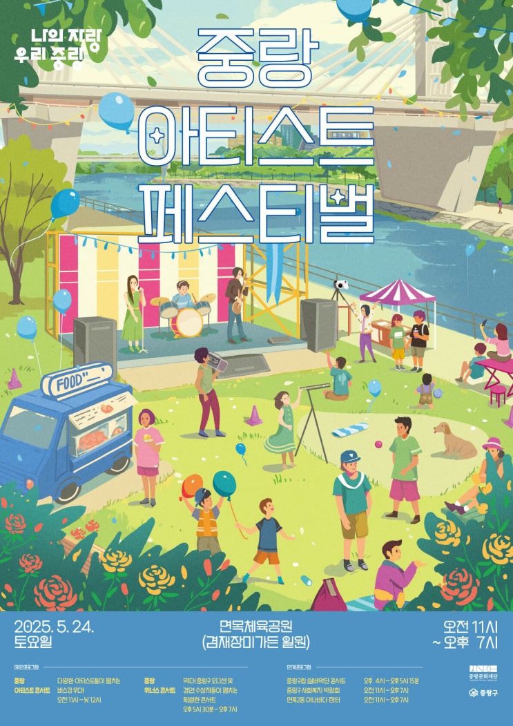  중랑장미축제 유모차 가능? 아이랑 가기 좋은 나들이 꿀팁 총정리 (+주차)