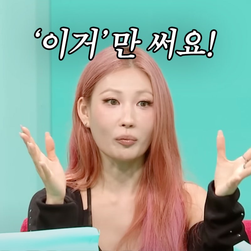 이사배가 몰래 알려줬다는 추천템 모음.zip (찐템위주)