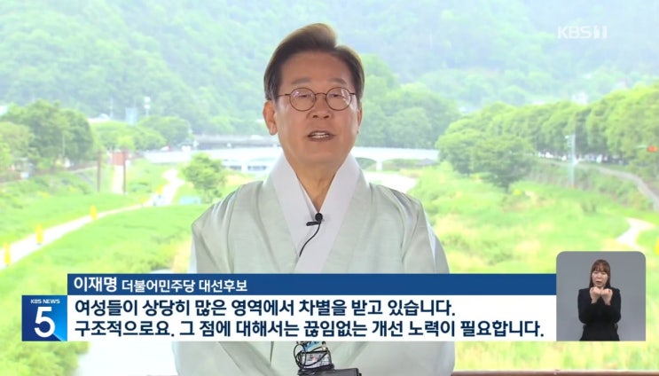 <b>이재명</b>, 교제폭력 처벌 <b>강화</b>·여성<b>안전</b> 인프라 확대 등 여성... 