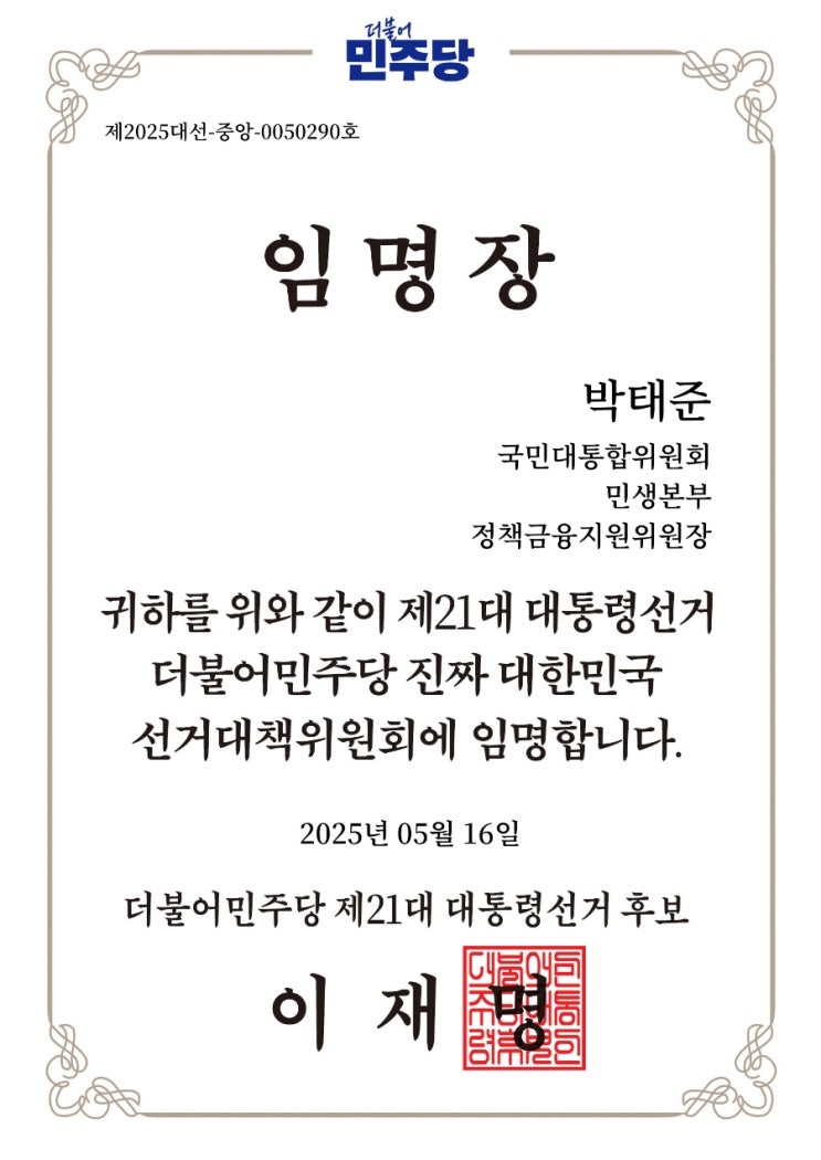  진짜 대한민국이 옵니다!!