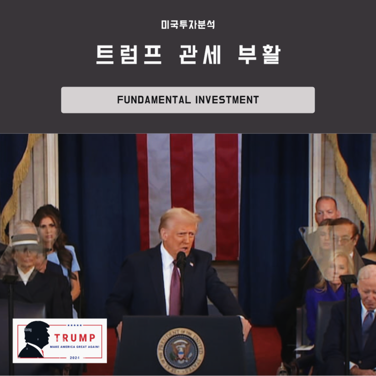 [소비재 인플레이션] <b>트럼프 관세 부활</b>, 월마트는 왜... 