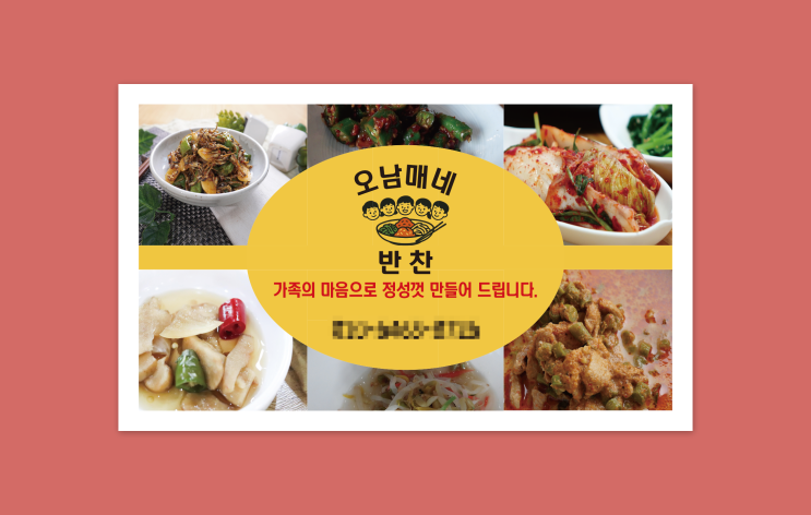  재단스티커