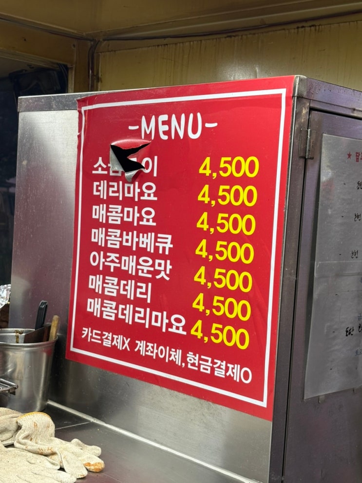  [인천푸드트럭] 길거리 닭꼬치 졸라 맛있는데 나만 알 수 없어서 포스팅하는 "꼬치의정석" <3