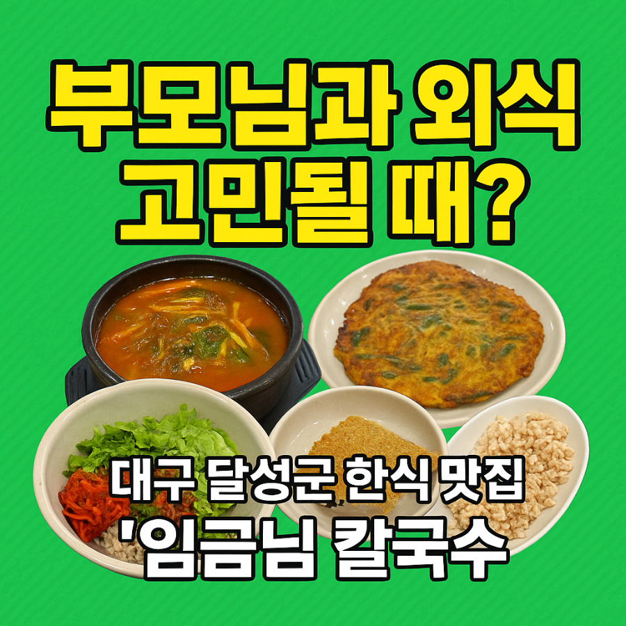 임금님칼국수 사진 1