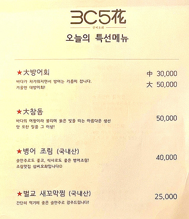삼씨오화 사진 3