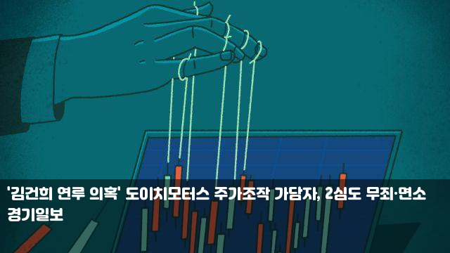 없었다"… <b>16년</b> 만 법정 선 <b>살인미수</b> 70대, 범행 부인
