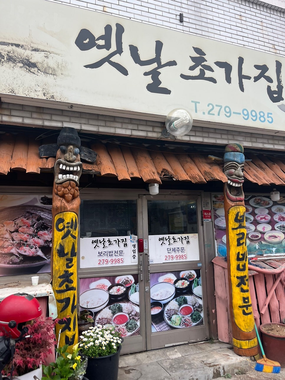 Okambapjip photo 4