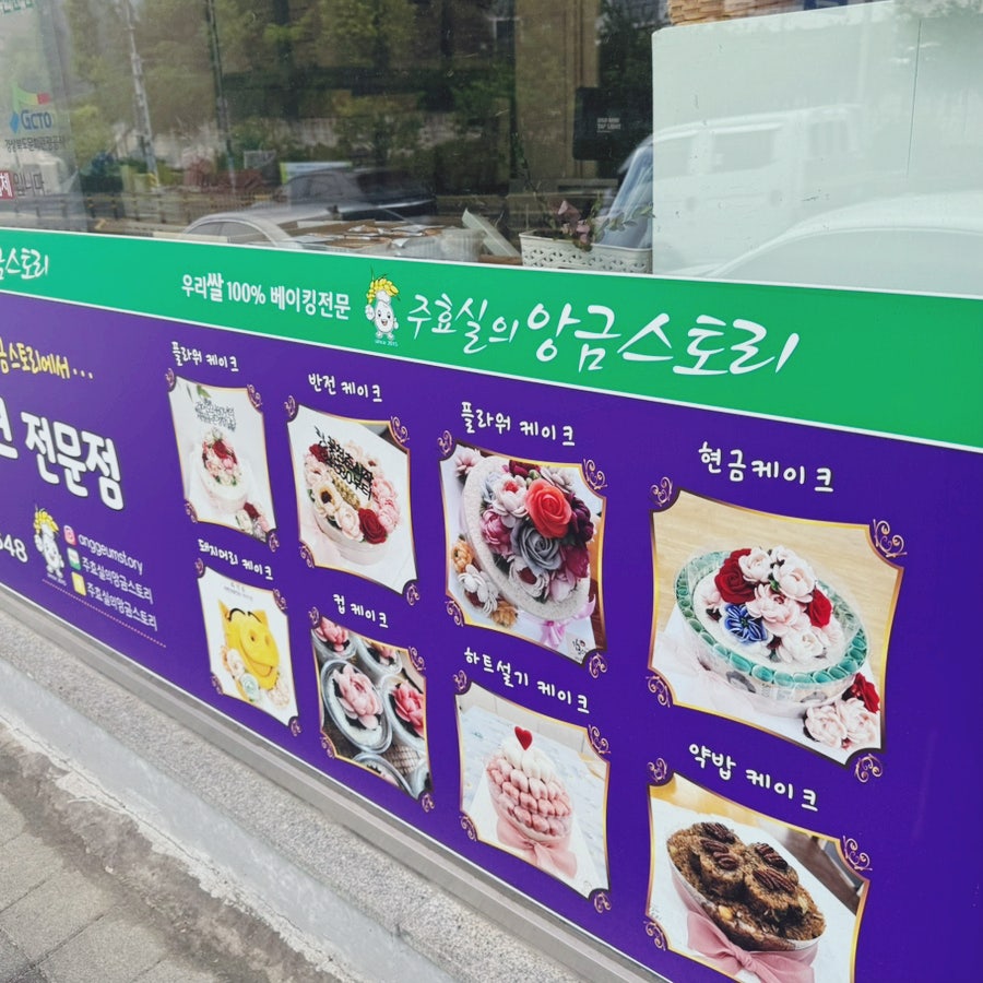 주효실의앙금스토리 사진 5