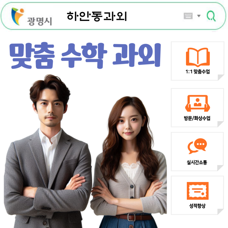  하안동 고1 영어과외 독해력의 지초 다지기
