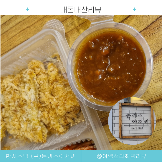 황지스낵 사진 1