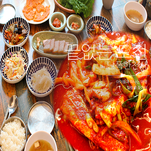 현지인 추천 제주 갈치조림 맛집! 바다 보며 먹는 미쓰고