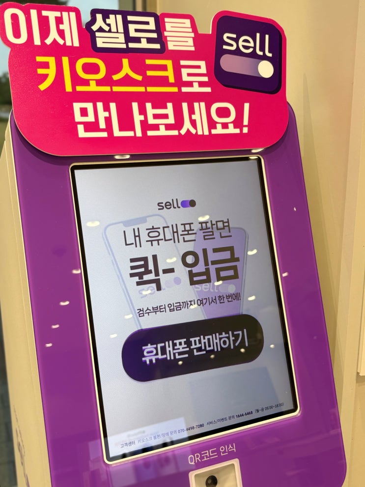  오송 핸드폰 가입은 LG 유플러스 오송신도시점