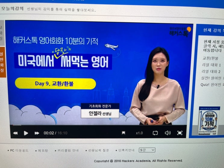  직장인 출퇴근 영어공부로 기초 잡은 후기