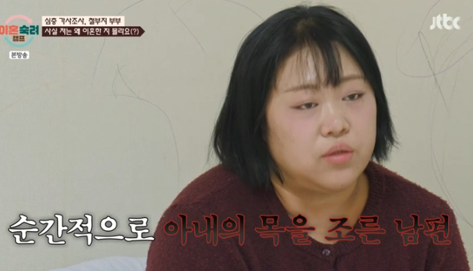 <b>이숙캠</b> 11기 최연소 이혼 <b>부부</b>...수비학이 말하는 철부지 시간?