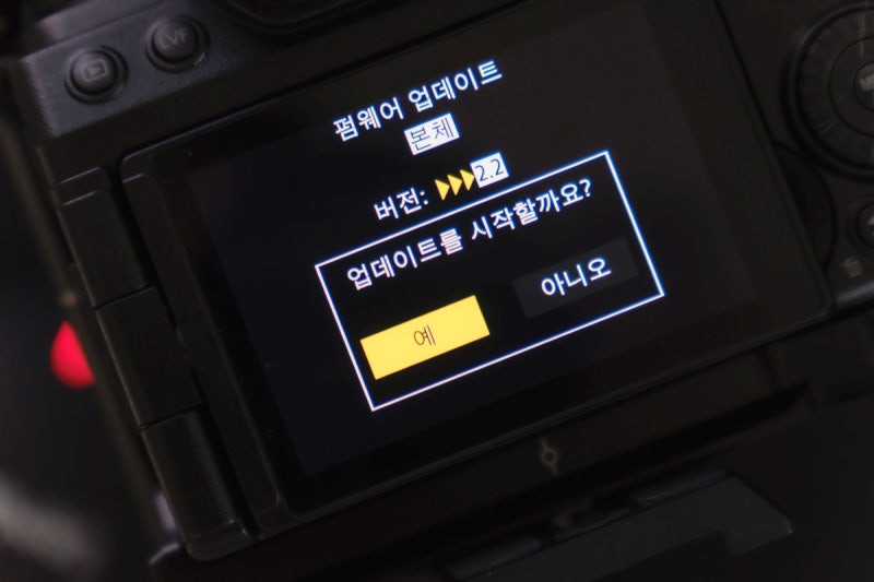 파나소닉 S5M2X와 렌즈 25.5.14일 최근 펌웨어 업데이트하기
