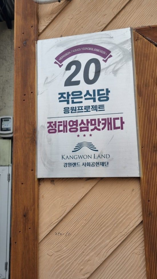 김가차돌 사진 3