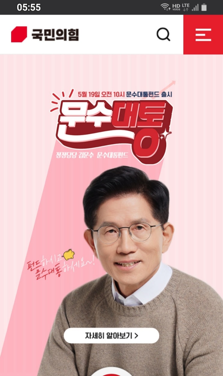 2025 대선 유세 현장 스케치 – <b>이재명</b> vs <b>김문수</b>, <b>표심</b> 향방은?