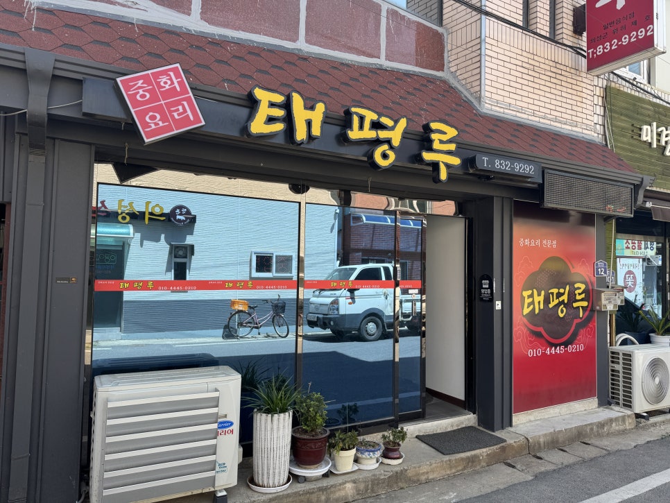 태평루 사진 1
