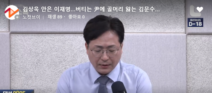 앓는 <b>김문수</b> / 박수영 "<b>이재명</b> 'HMM이전 직원 동의' <b>발언</b>은... 