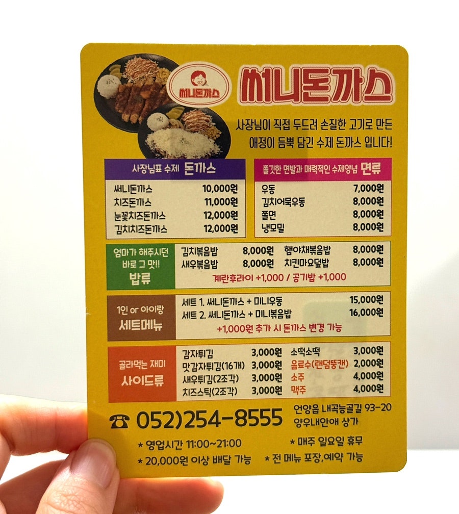 써니돈까스 사진 3