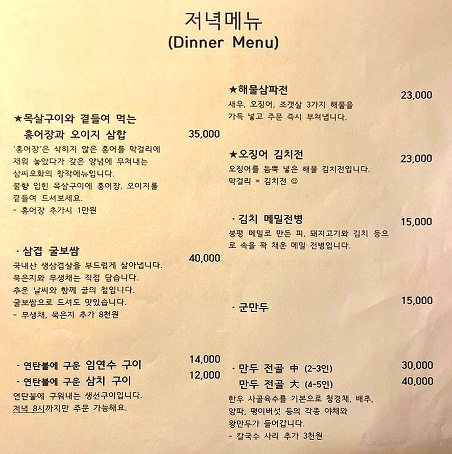 삼씨오화 사진 2