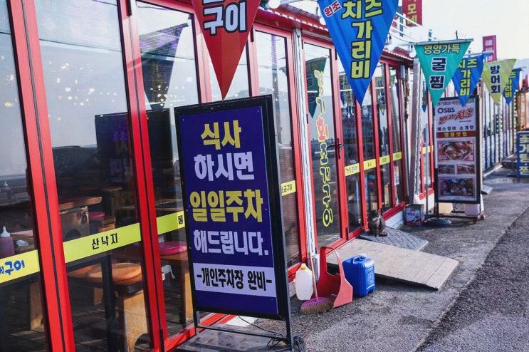  다양한 세트 메뉴로 특별한 순간을 만드는 경기회전문조개구이, 을왕리해수욕장맛집