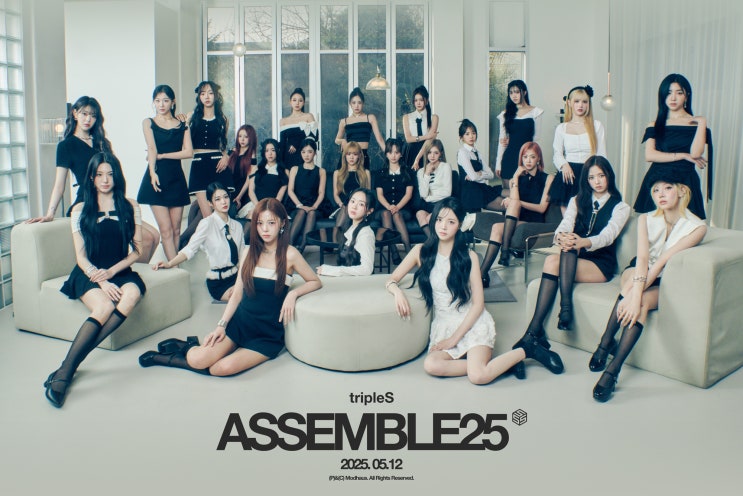 유연, 수민, 나경, 유빈, 다현, 연지, 소현, <b>주빈</b>, 하연, 시온 등