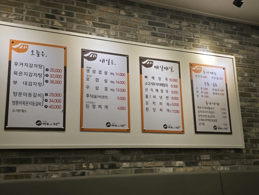 구이영뼈대있는가문 이충점 사진 1