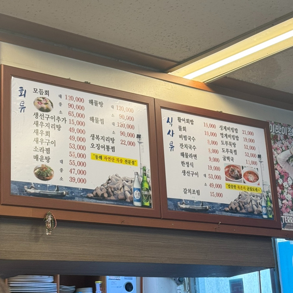 동해산새우구이 사진 4