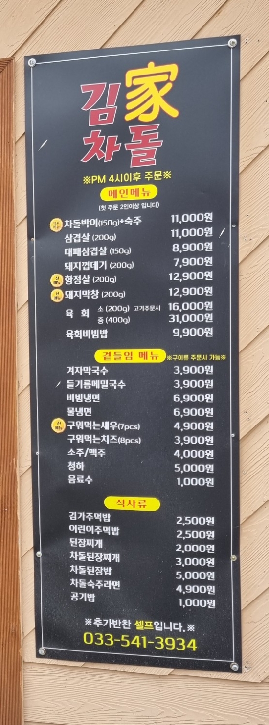 김가차돌 사진 5