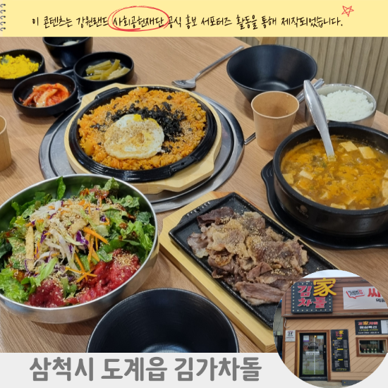 김가차돌 사진 1
