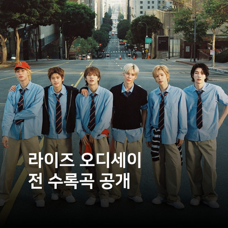 <b>라이즈</b> 오디세이 수록곡 맛보기_패시지 / 타이틀곡 <b>플라이 업</b>... 