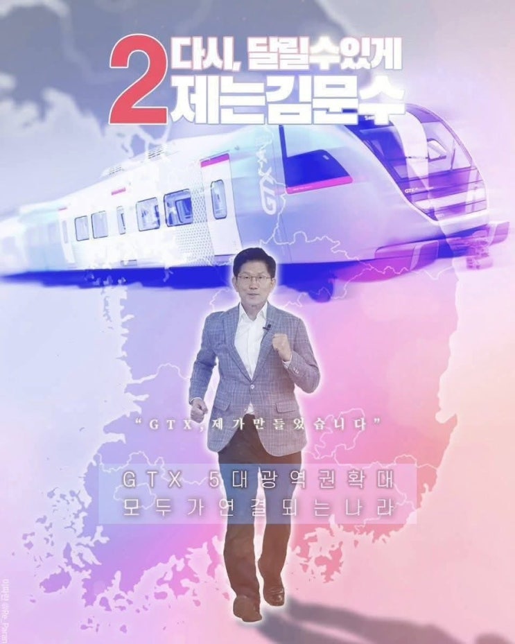 <b>김문수 부산</b>공약의 깊은 뜻