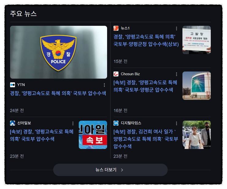 05월16금10시 뉴스 모아 제목으로 간추린 아침 뉴스