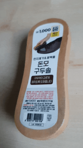 다이소 구두솔 돈모 구두솔 말털 구두솔 내돈내산 스타필드고양 다이소 재고조회 재고확인 영업시간